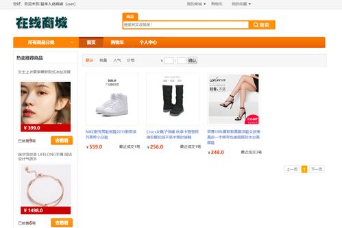 Java畢業(yè)設(shè)計(jì)項(xiàng)目 在線(xiàn)旅游商城系統(tǒng)的設(shè)計(jì)與實(shí)現(xiàn)——旅游開(kāi)發(fā)項(xiàng)目策劃咨詢(xún)
